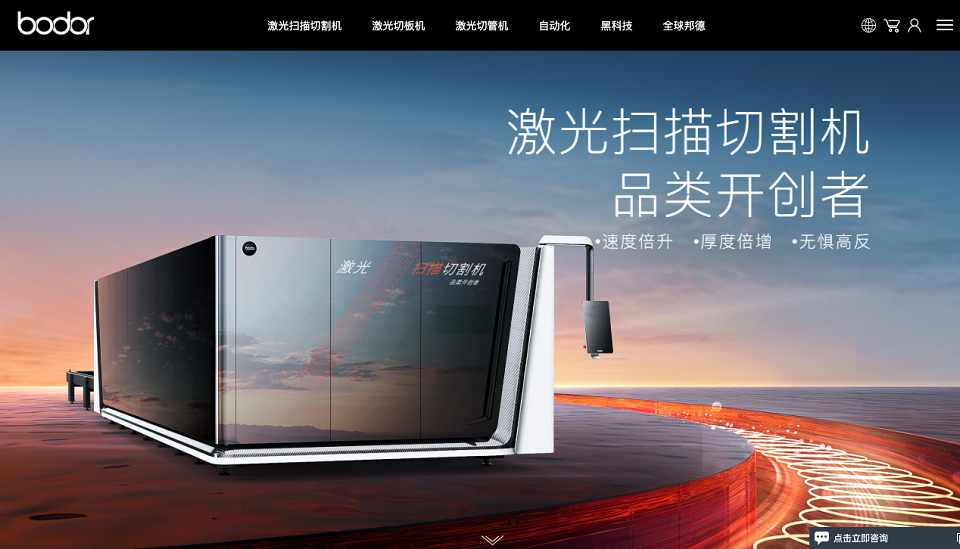 1672984139912273.png 邦德激光02.png